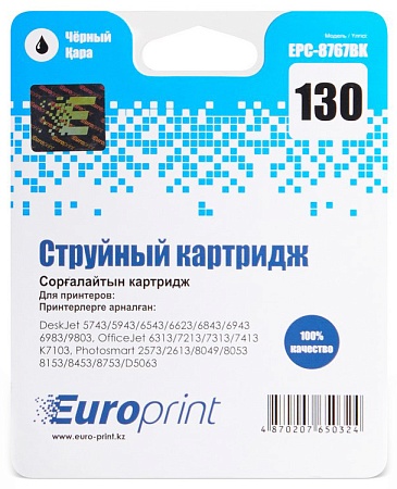 Картридж Europrint EPC-8767BK №130