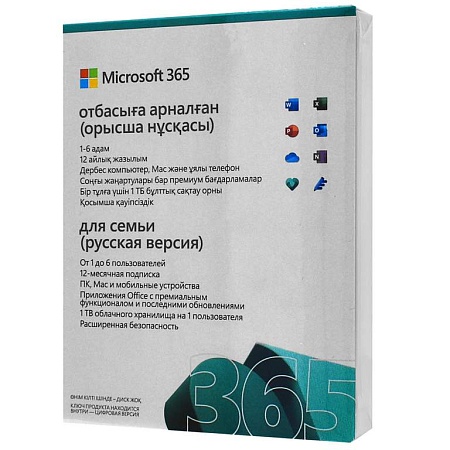 Microsoft Office 365 Family Russian P8 Для семьи подписка на 1 год 6 user без диска KZ box