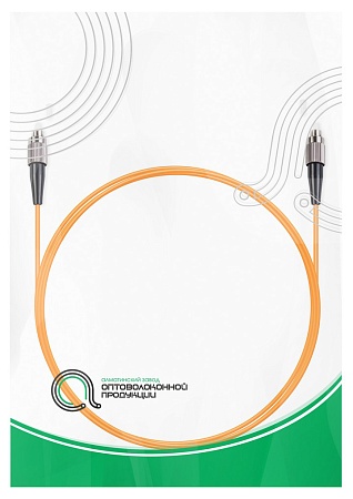 Патч Корд Оптоволоконный FC/UPC-FC/UPC MM OM1 62.5/125 Simplex