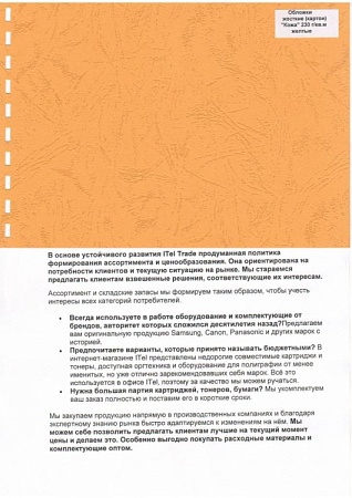 Обложка картон кожа iBind А4/100/230г оранжевый (LG-15)