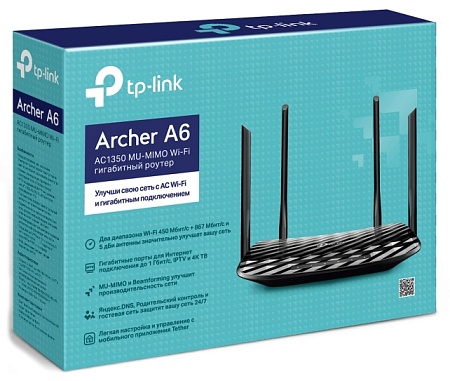 Маршрутизатор TP-Link Archer A6 AC1350 MU-MIMO