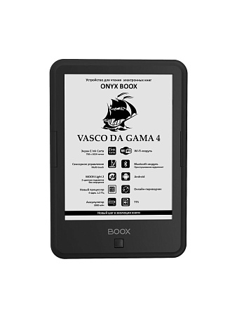 Электронная книга ONYX BOOX VASCO DA GAMA 4 черный