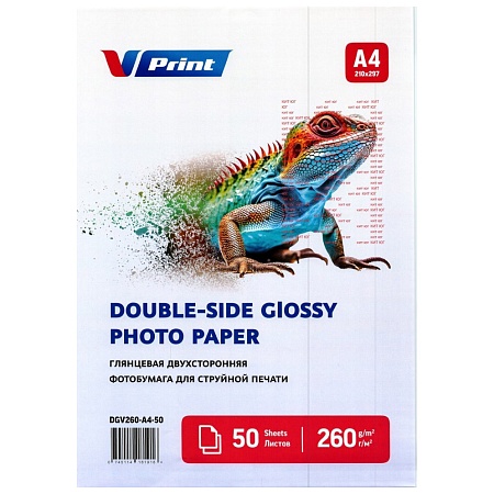 DGV260-A4-50 Фотобумага для струйной печати VPRINT Глянцевая Двусторонняя A4*210x297мм/50л/260г (20)