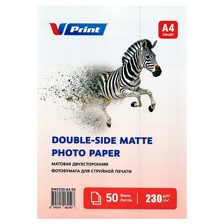 DMV230-A4-50 Фотобумага для струйной печати VPRINT Матовая Двусторонняя A4*210x297мм/50л/230г (26)