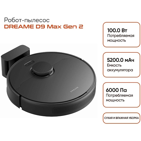 Робот-пылесос Dreame D9 Max Gen 2 Black
