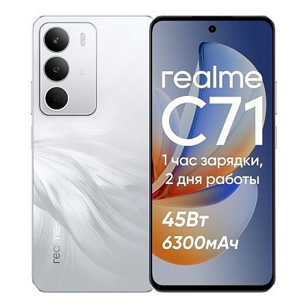 Смартфон Realme C71 6/128GB White