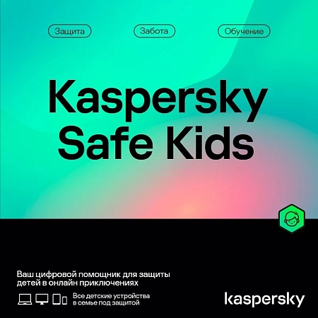 Антивирус (ESD ключ) Kaspersky Safe Kids Kazakhstan Edition. 1-User 1 year Base Download Pack Антивирус (ESD ключ) Kaspersky Safe Kids Kazakhstan Edition. 1-User 1 year Base Download Pack
