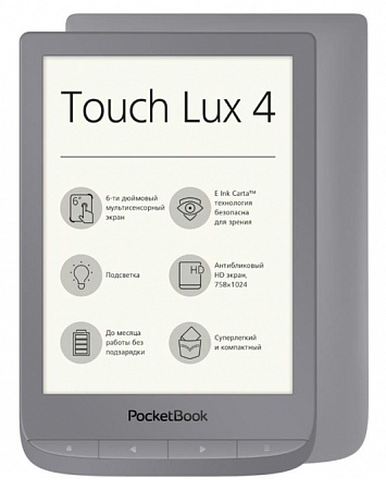 Электронная книга PocketBook PB627-S-CIS Серебро
