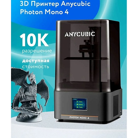 3D Принтер Anycubic Mono 4