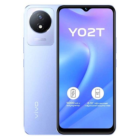 Смартфон Vivo Y02t Orchid Blue