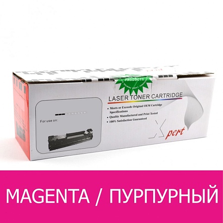 Картриджи для CLJ M154/180/181 CF533 Magenta/Пурпурный XPERT