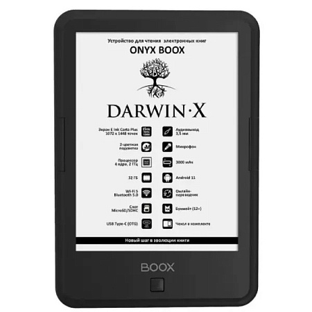 Электронная книга ONYX DARWIN 11 Black