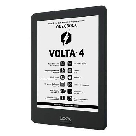 Электронная книга ONYX BOOX VOLTA 4 черный