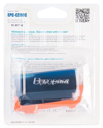 Картридж Europrint EPC-CZ110C №655