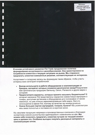 Обложки картон глянец iBind А3/100/250г черные