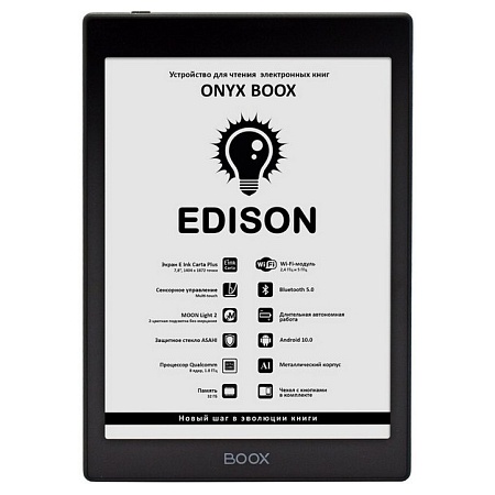 Электронная книга ONYX BOOX EDISON черный