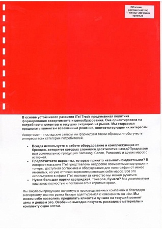 Обложки картон глянец iBind А4/100/250г красные