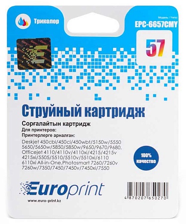 Картридж Europrint EPC-6657CMY №57