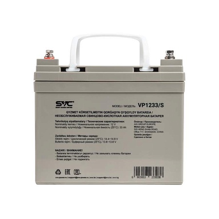 Аккумуляторная батарея SVC VP1233/S