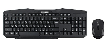 Клавиатура + Мышь Гарнизон GKS-120 black