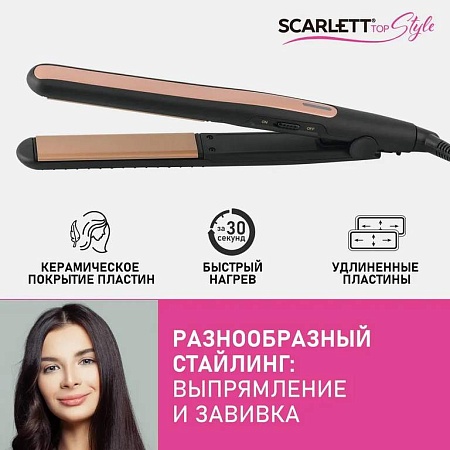Выпрямитель для волос Scarlett SC-HS60015