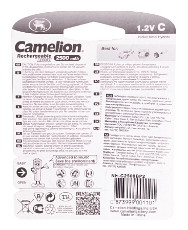 Аккумулятор CAMELION NH-C2500BP2