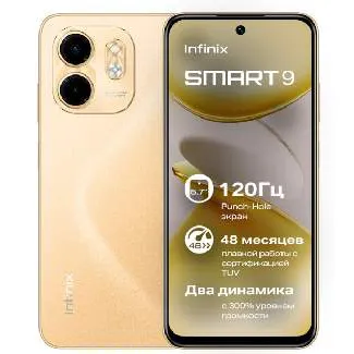Смартфон INFINIX SMART 9 (4/128) Sandstone Gold