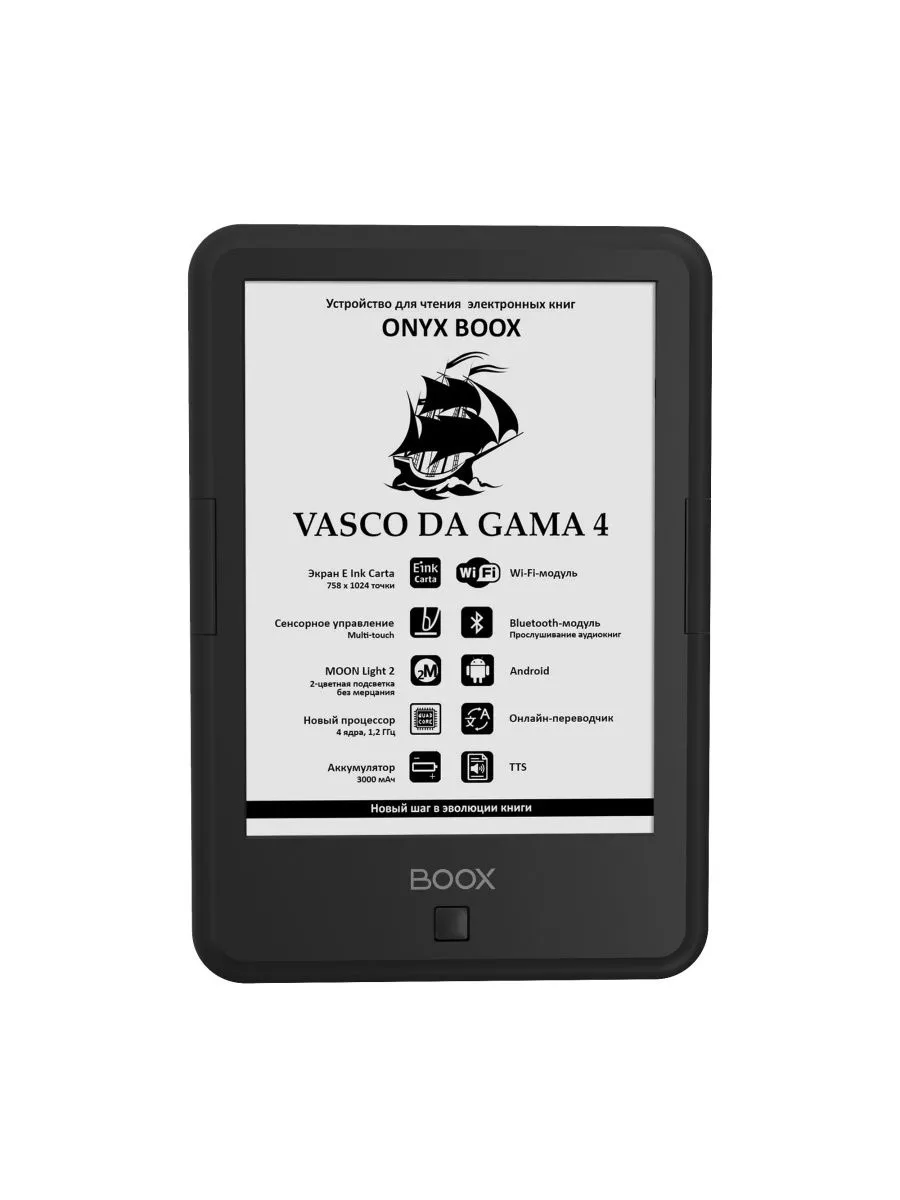 Onyx boox vasco. Onyx BOOX Faust 4. Электронная книга Onyx BOOX Darwin. Onyx BOOX Vasco da gama. Чехол для Onyx BOOX Vasco da gama 4.