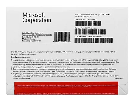 Microsoft Windows 11 Home 64 bit oem для сборщиков купить в Алматы по ...